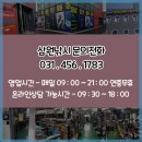 삼원컴퍼니 이미지