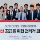 (주)보령바이오파마 이미지