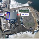 춘천 송암스포츠타운 빙상장 이미지