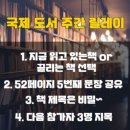 (주)퍼플네스트 | 2020 국제도서주간 릴레이(From 네스트님)