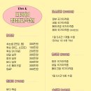 더봄평생교육원 이미지
