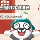 차이나는마마톡 네이버블로그