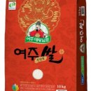여주쌀진상미