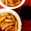 남문떡볶이 이미지