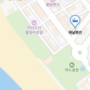 해날펜션