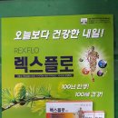 (주)파인렉스