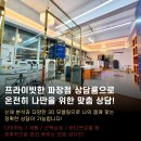 카인드짐24시 파장점 FC or 트레이너연습생 구인