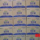 칠갑산맑은물