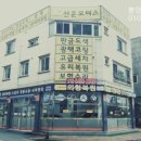 모리스카공업사 이미지