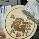 마패 | [남원예촌] 임신 20주 태교여행으로 다녀온 고즈넉한 남원 한옥 숙소 지역할인 솔직후기! (마패 혜택)