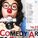 (8.16~8.23)대전 예술의 전당-Comedy Arts Festival 이미지