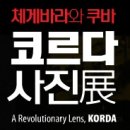 (주)가한플래닝