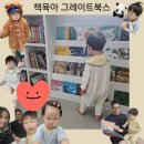 이리별나라어린이집 놀이터 | [육아기록]책후기,책장정리|일상 책육아|언어폭발 시기