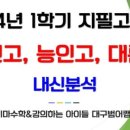 르베그수학학원