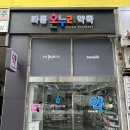좌동온누리약국 이미지