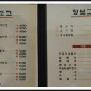 장보고찜 네이버블로그