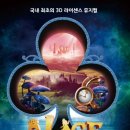 뮤지컬 이상한 나라의 앨리스 이미지