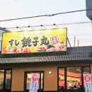 초시마루