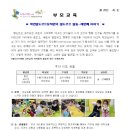 자연발도르프유치원 이미지