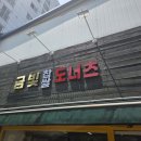 금빛도너츠