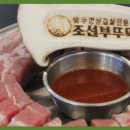 조선부뚜막파주 이미지