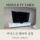 평일환경㈜청북점 | 대형 거실장 추천 💎비너스 2800 세라믹 거실장💎으로 고급스러운 거실 인테리어 완성!!