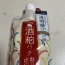 카스워시 | 사케카스 (酒粕 술지게미) 워시오프 팩 후기