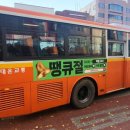 BRT버스환승공영차고지 이미지