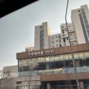 수루배 마을 BRT 북측 | 신혼부부 내집마련 프로젝트 vol.2 세종 반곡동 수루배마을 부동산임장