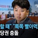 ＜채널a 이런 저질 막가파 18년놈들이 방송인에 기자들이라니...쪽쪽 뭘빠는데...＞이준석이 대선 지선 득표에 도움자냐 방해자냐?! 이미지