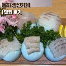 숙성회 화곡역 맛집 주차 가능하고 회식 장소로 추천하는 동하 생선가게 솔직 후기