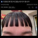 킷키헤어