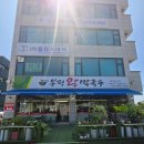 봉평별빛 | 메밀 향 가득한 동탄맛집 봉평왕막국수 콩국수와 비빔막국수 솔직 후기