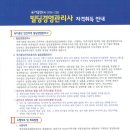 경영빌딩 이미지