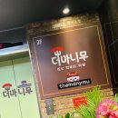 더마니무 | 대구 동성로 떡볶이 뷔페 더마니무 내돈내산 후기