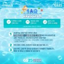 GS25 2023 뮤비페 부산 후기(영상, 사진有/ 사진 많음 주의ㅠ /영화의전당/JAY PARK, Zion.t, 거미...