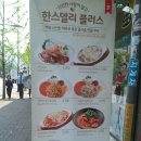한스델리 홍제점 플러스 네이버블로그