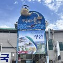 세지5일장 | 정선아리랑시장 &#34; 대박집 식사후기 &#34; 콧등치기국수랑 곤드레비빔밥 먹고 왔어요