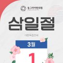 동그라미한의원 이미지