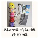 산후다이어트 간식 식물성음료 아몬드브리즈 대상 마이밀 퓨로틴 더쌀063 비교