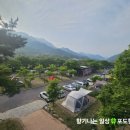 송계어린이공원
