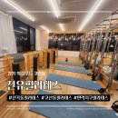 4776 | 고산동 필라테스 추천 진유필라테스｜산곡동 필라테스·민락지구 필라테스 전문 후기