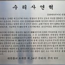 수리사 이미지