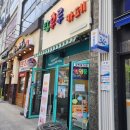 탕후루&카페 | 청주 강서동 디저트 맛집 탕후루 카페 요거트 아이스크림&amp; 젤라또 후기