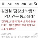 금강산박왕자 피격사건 통과의례 이미지