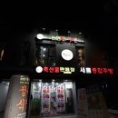 우촌정육점식당 | 논현동 맛집 - 논현 한우촌에서 한우파티
