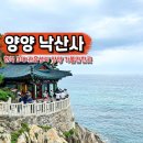 10/29(목) 喜새이령&amp;낙산사[도희대장님] 이미지
