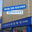 M프라자약국 이미지