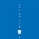 한솔목장 이미지