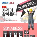 창의 블럭 이미지